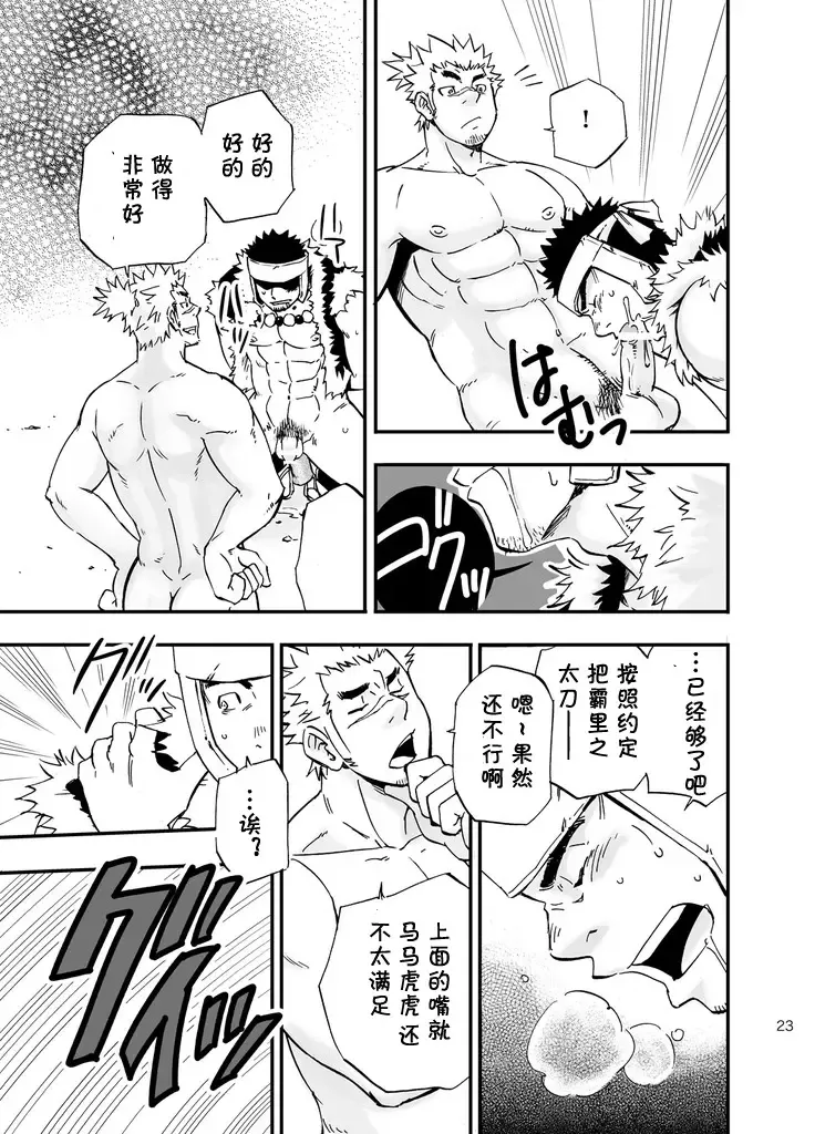 [Draw2] Baritachi. | 霸里太刀 Fhentai - Page 22