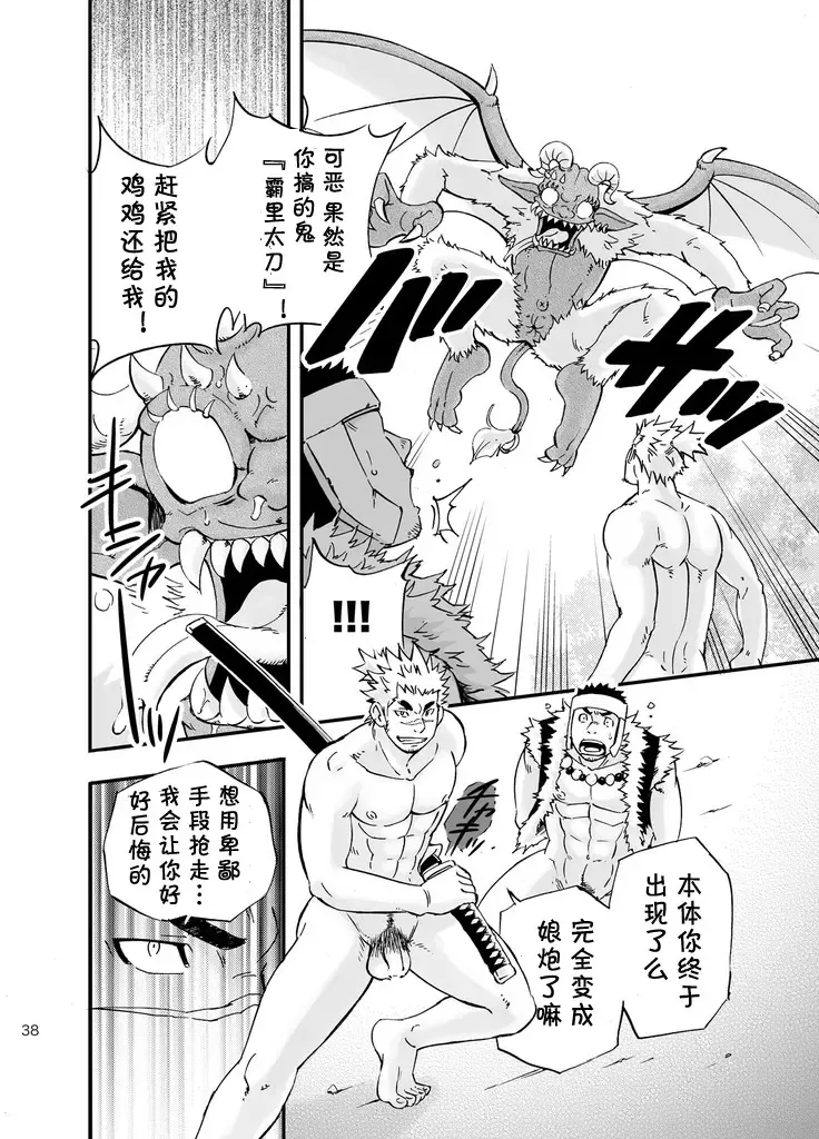 [Draw2] Baritachi. | 霸里太刀 Fhentai - Page 37