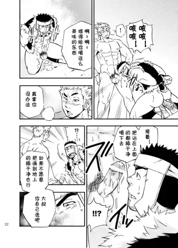 [Draw2] Baritachi. | 霸里太刀 Fhentai - Page 21