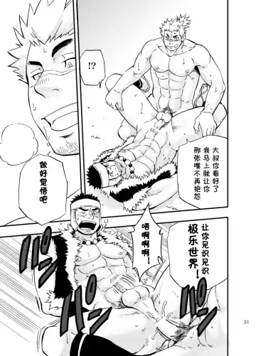 [Draw2] Baritachi. | 霸里太刀 Fhentai - Page 30