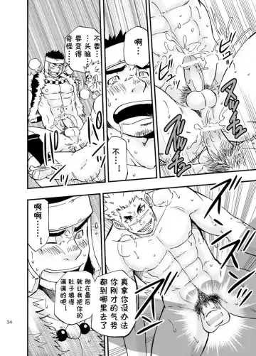 [Draw2] Baritachi. | 霸里太刀 Fhentai - Page 33