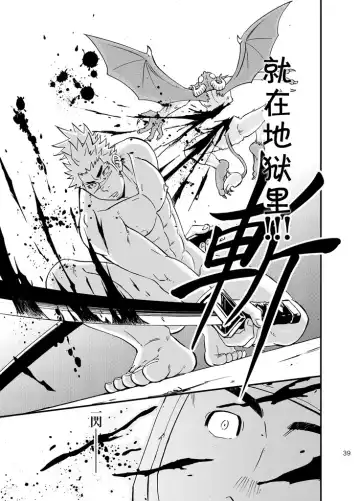 [Draw2] Baritachi. | 霸里太刀 Fhentai - Page 38