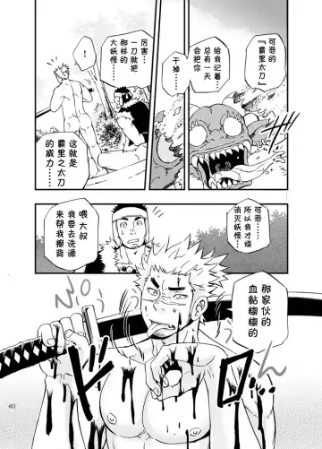 [Draw2] Baritachi. | 霸里太刀 Fhentai - Page 39