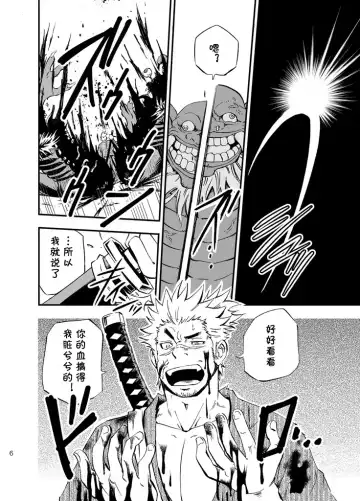 [Draw2] Baritachi. | 霸里太刀 Fhentai - Page 5