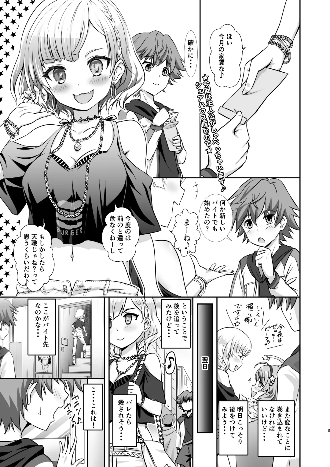 [Sigma Rio] Gochuumon wa Charlotte desu ka? - Is the order Charlotte Fhentai - Page 2