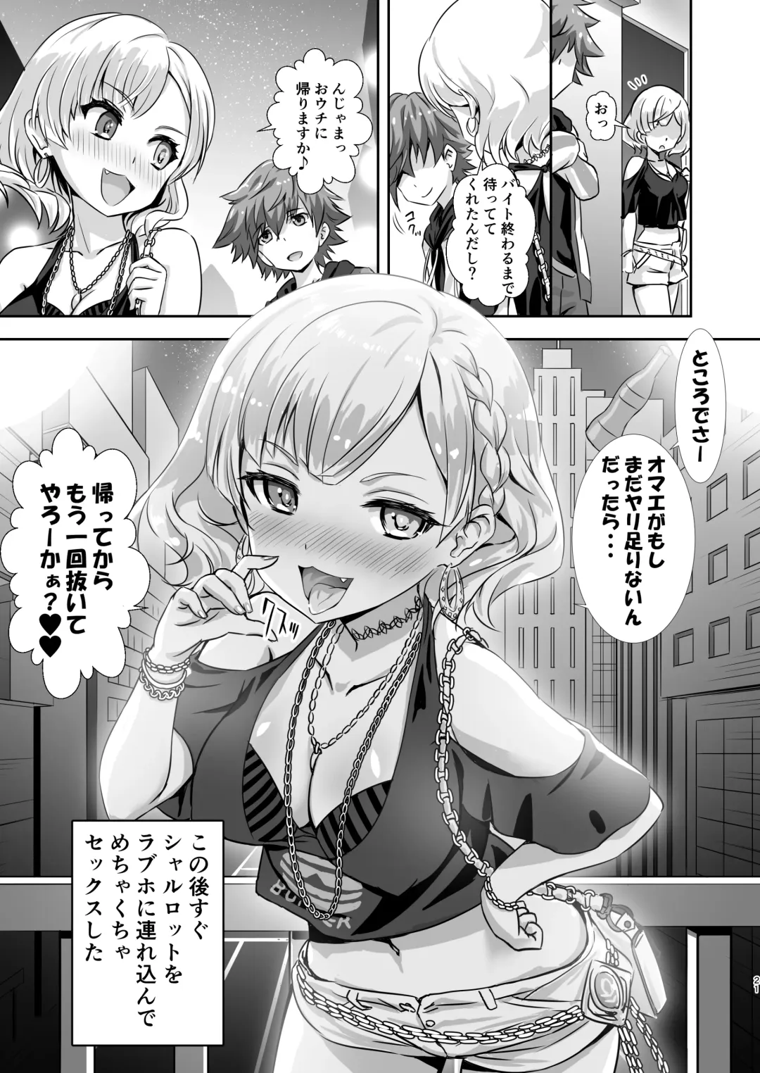 [Sigma Rio] Gochuumon wa Charlotte desu ka? - Is the order Charlotte Fhentai - Page 20