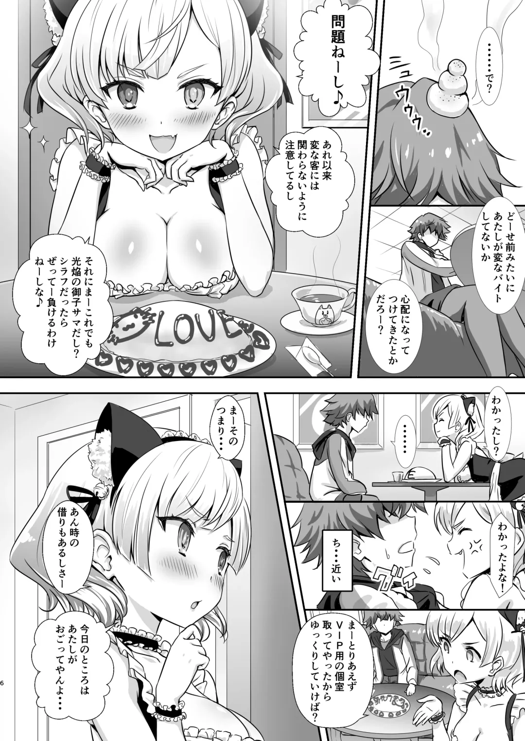 [Sigma Rio] Gochuumon wa Charlotte desu ka? - Is the order Charlotte Fhentai - Page 5