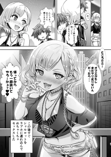 [Sigma Rio] Gochuumon wa Charlotte desu ka? - Is the order Charlotte Fhentai - Page 20