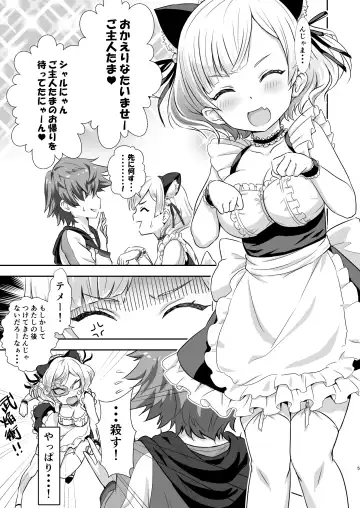 [Sigma Rio] Gochuumon wa Charlotte desu ka? - Is the order Charlotte Fhentai - Page 4