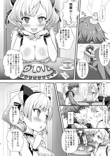 [Sigma Rio] Gochuumon wa Charlotte desu ka? - Is the order Charlotte Fhentai - Page 5