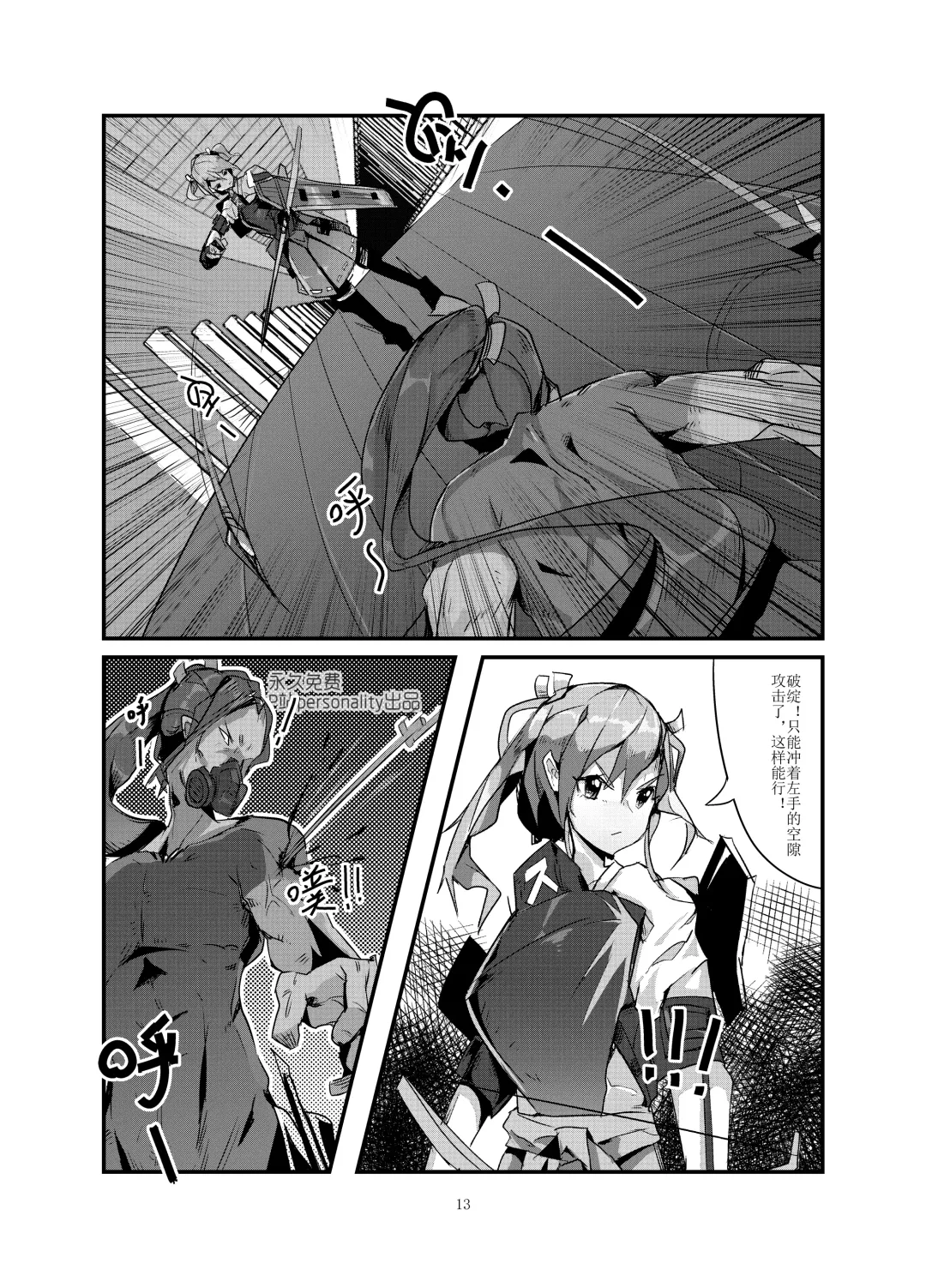 [Personality] Dark Spread (decensored) Fhentai - Page 13