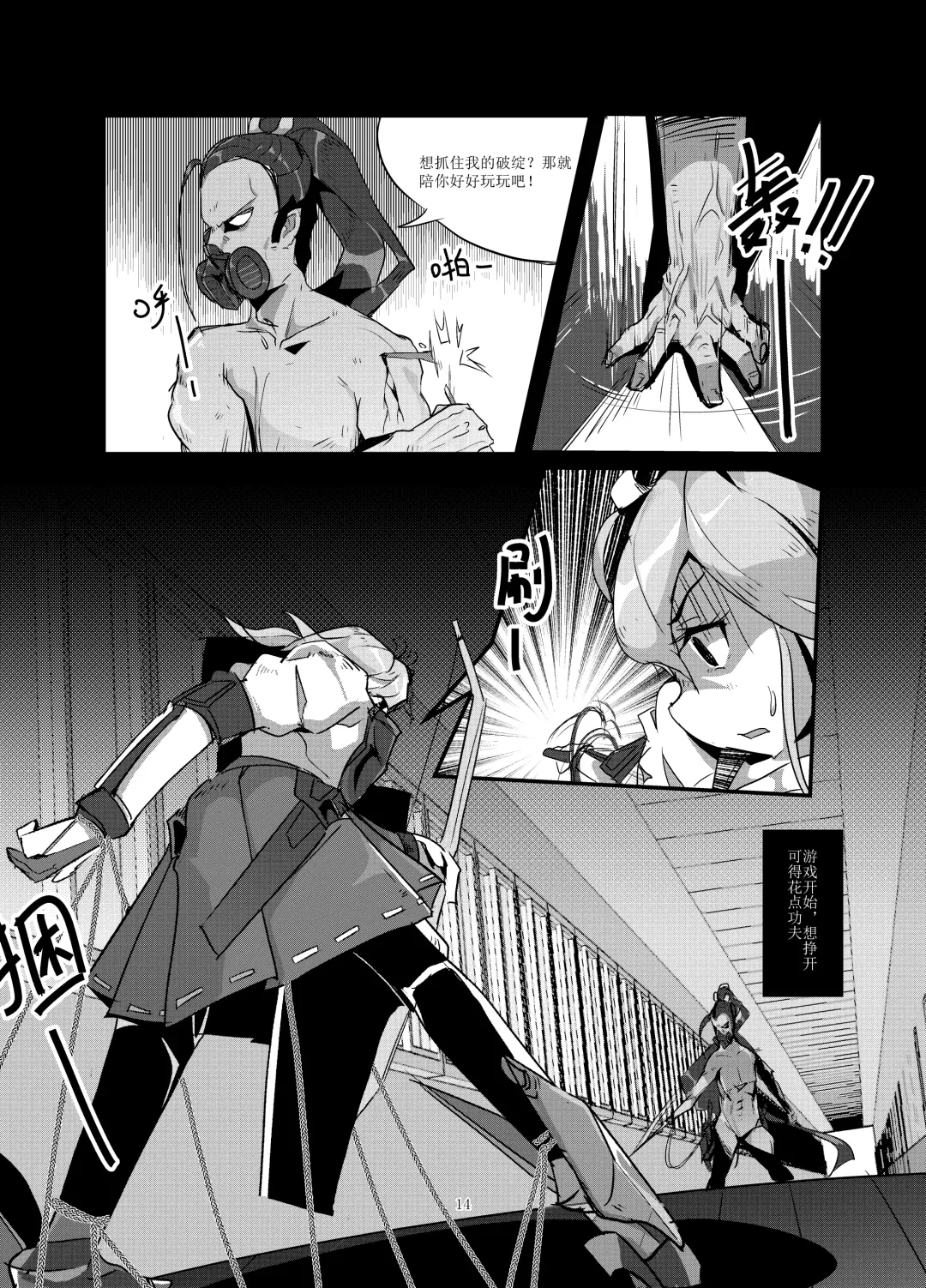 [Personality] Dark Spread (decensored) Fhentai - Page 14