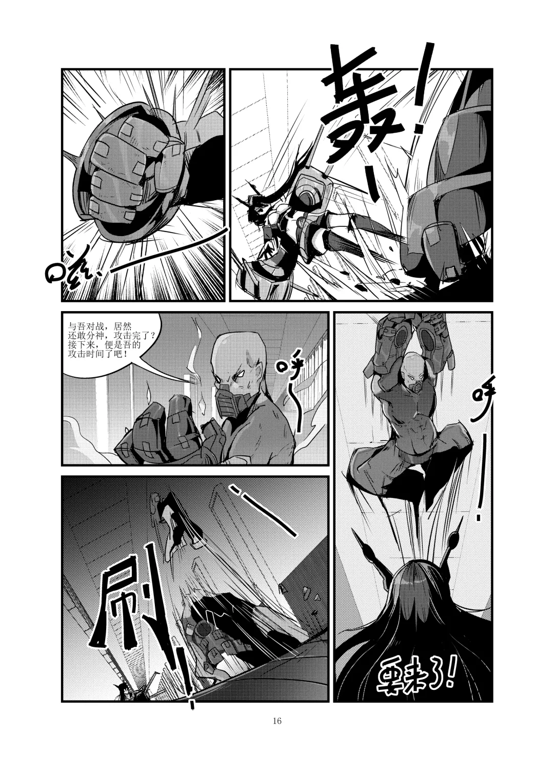 [Personality] Dark Spread (decensored) Fhentai - Page 16