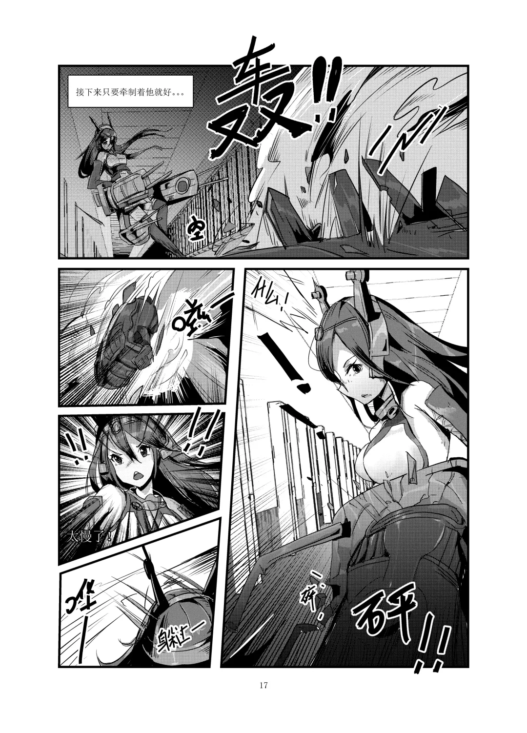 [Personality] Dark Spread (decensored) Fhentai - Page 17