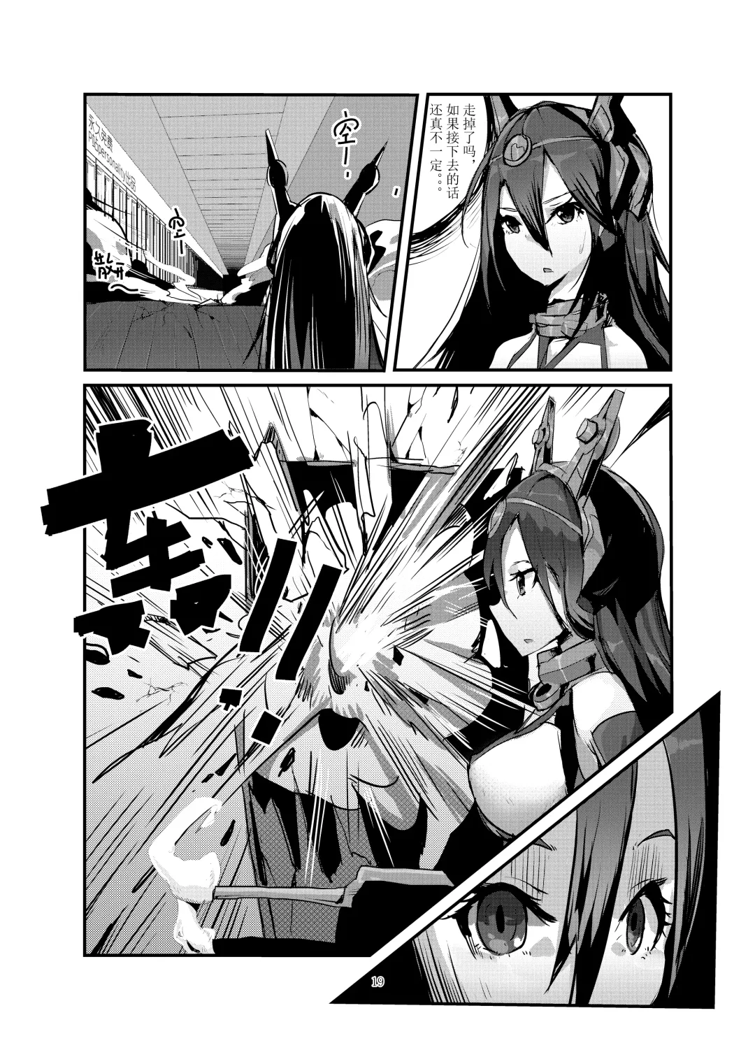 [Personality] Dark Spread (decensored) Fhentai - Page 19