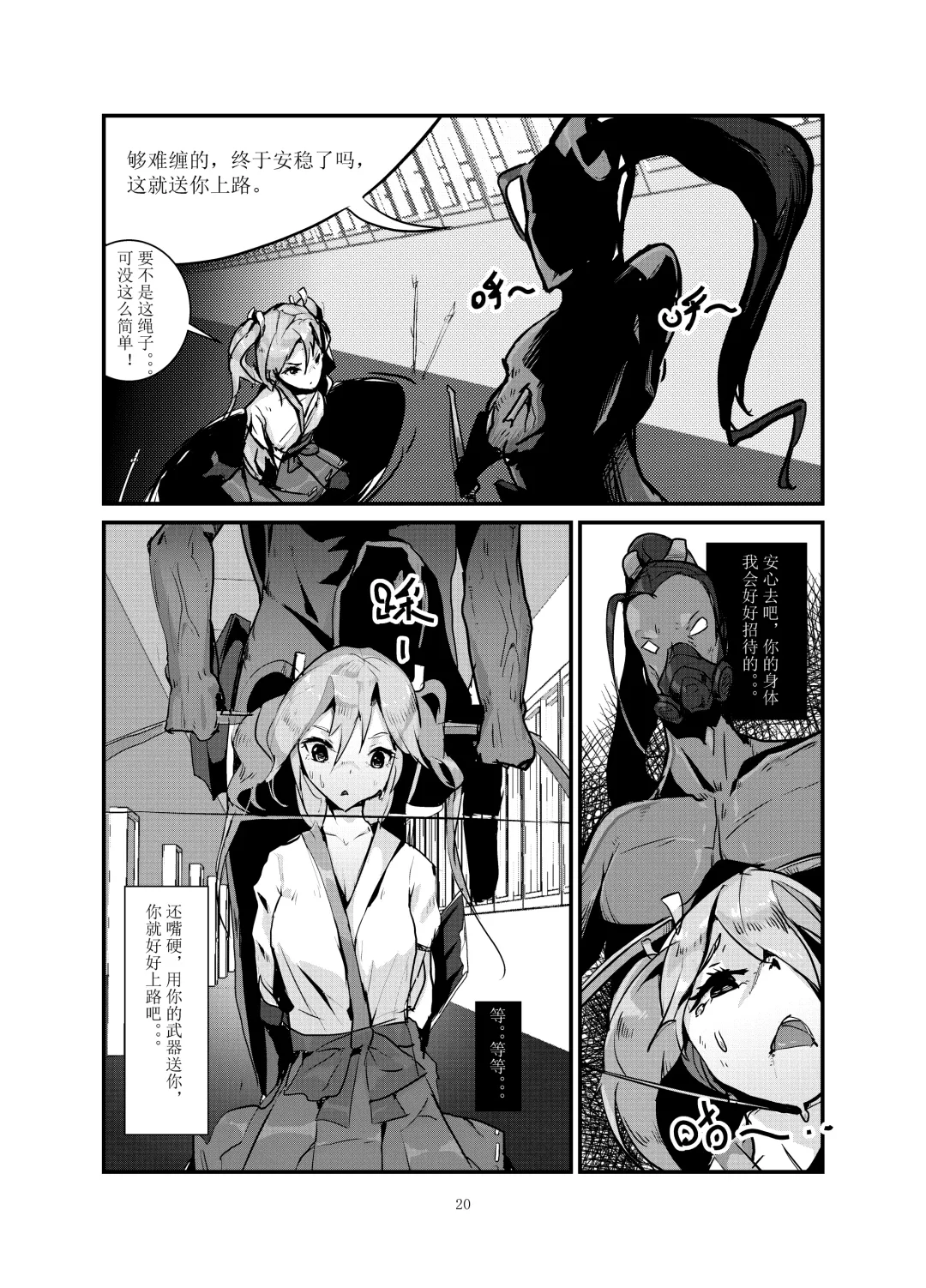 [Personality] Dark Spread (decensored) Fhentai - Page 20