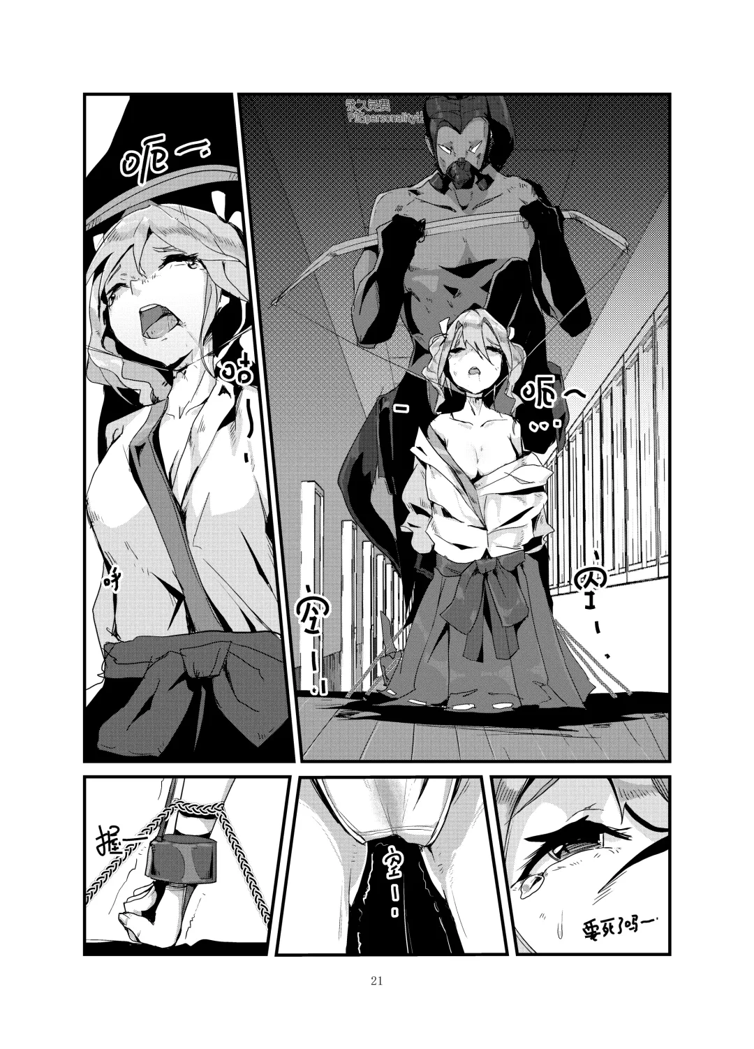 [Personality] Dark Spread (decensored) Fhentai - Page 21