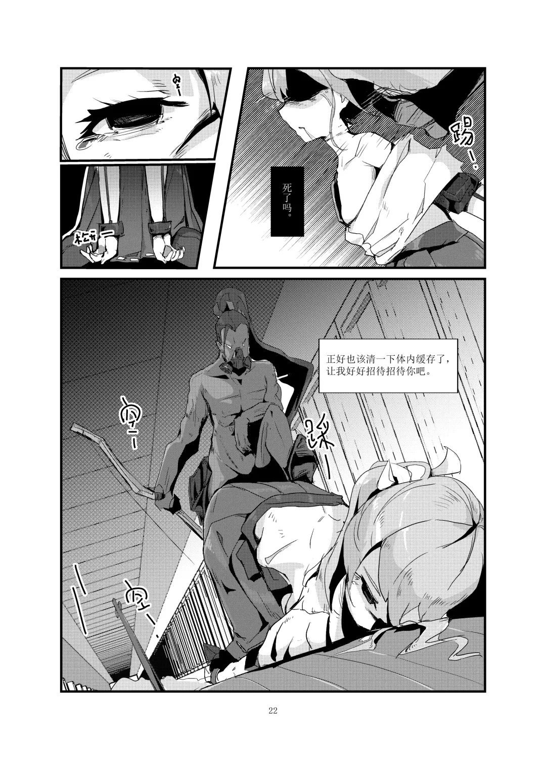 [Personality] Dark Spread (decensored) Fhentai - Page 22