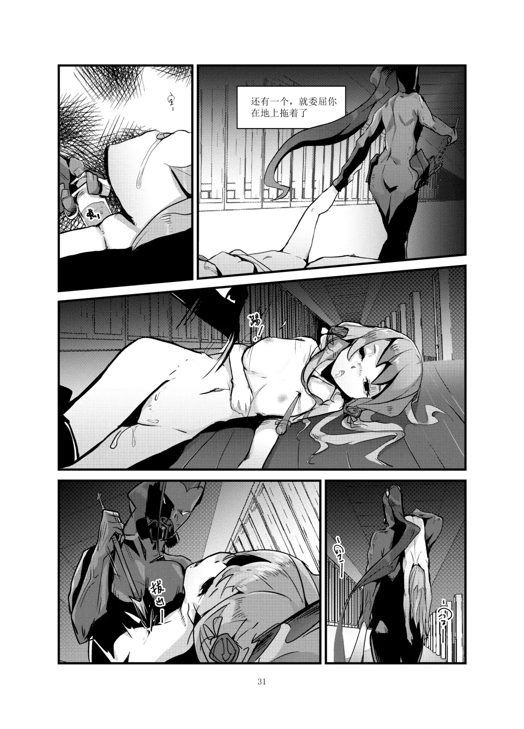 [Personality] Dark Spread (decensored) Fhentai - Page 31