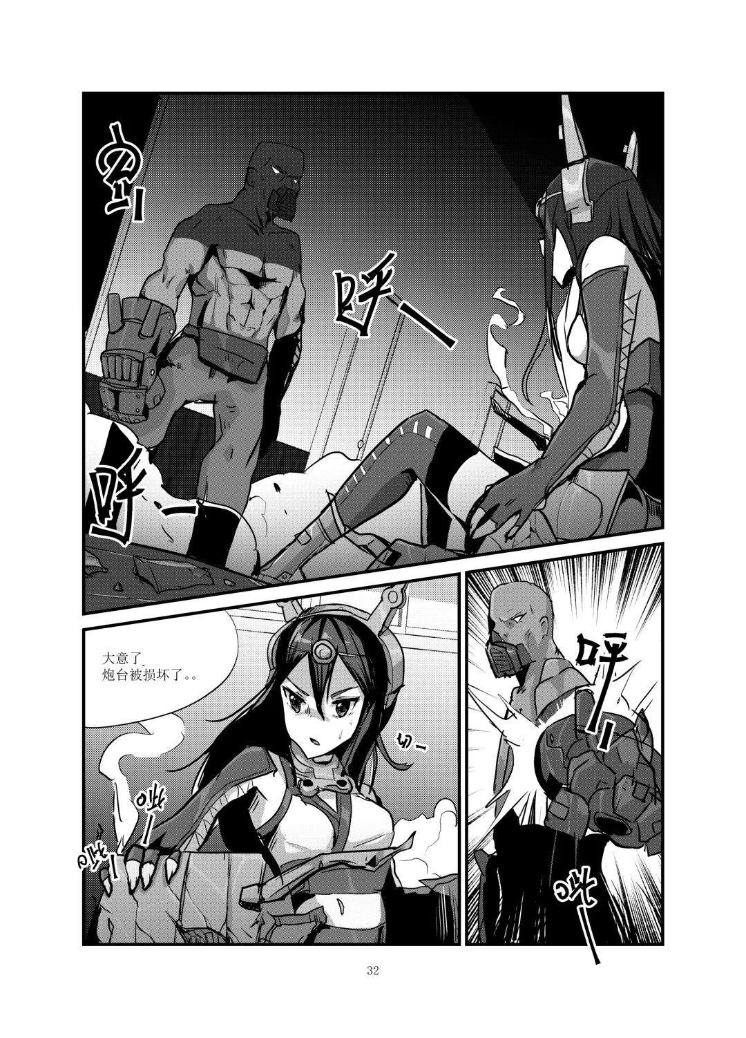 [Personality] Dark Spread (decensored) Fhentai - Page 32