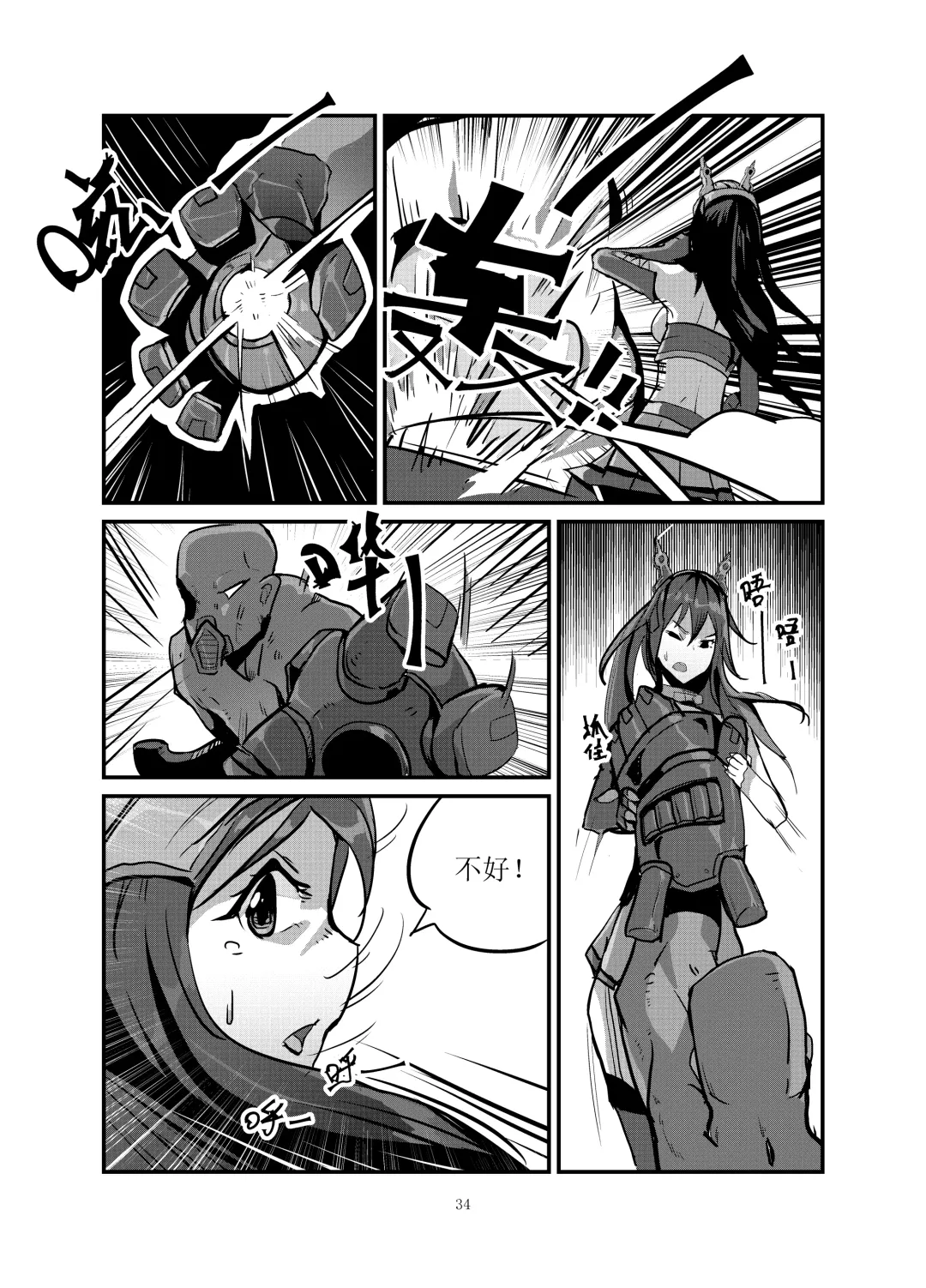 [Personality] Dark Spread (decensored) Fhentai - Page 34