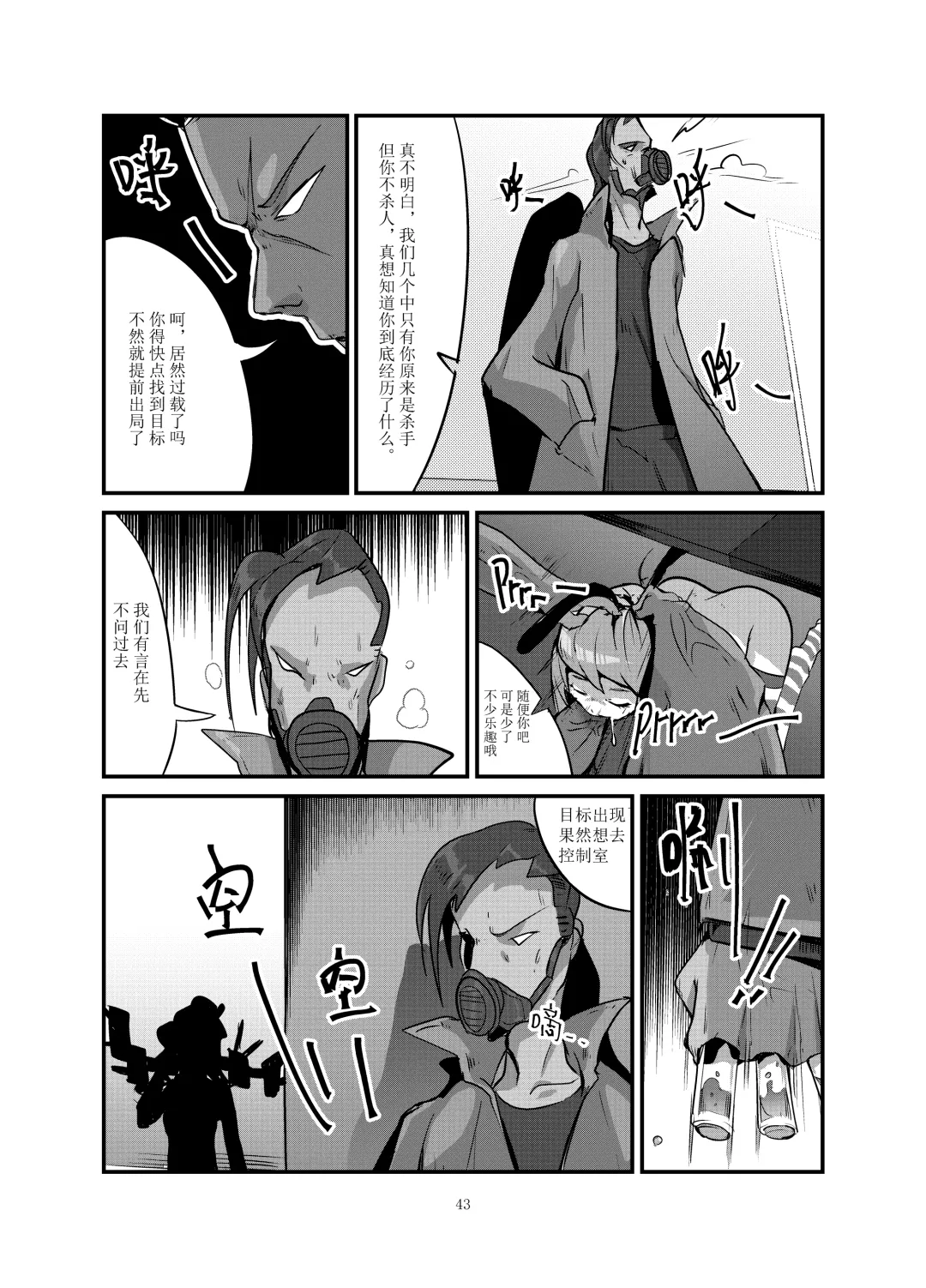 [Personality] Dark Spread (decensored) Fhentai - Page 43