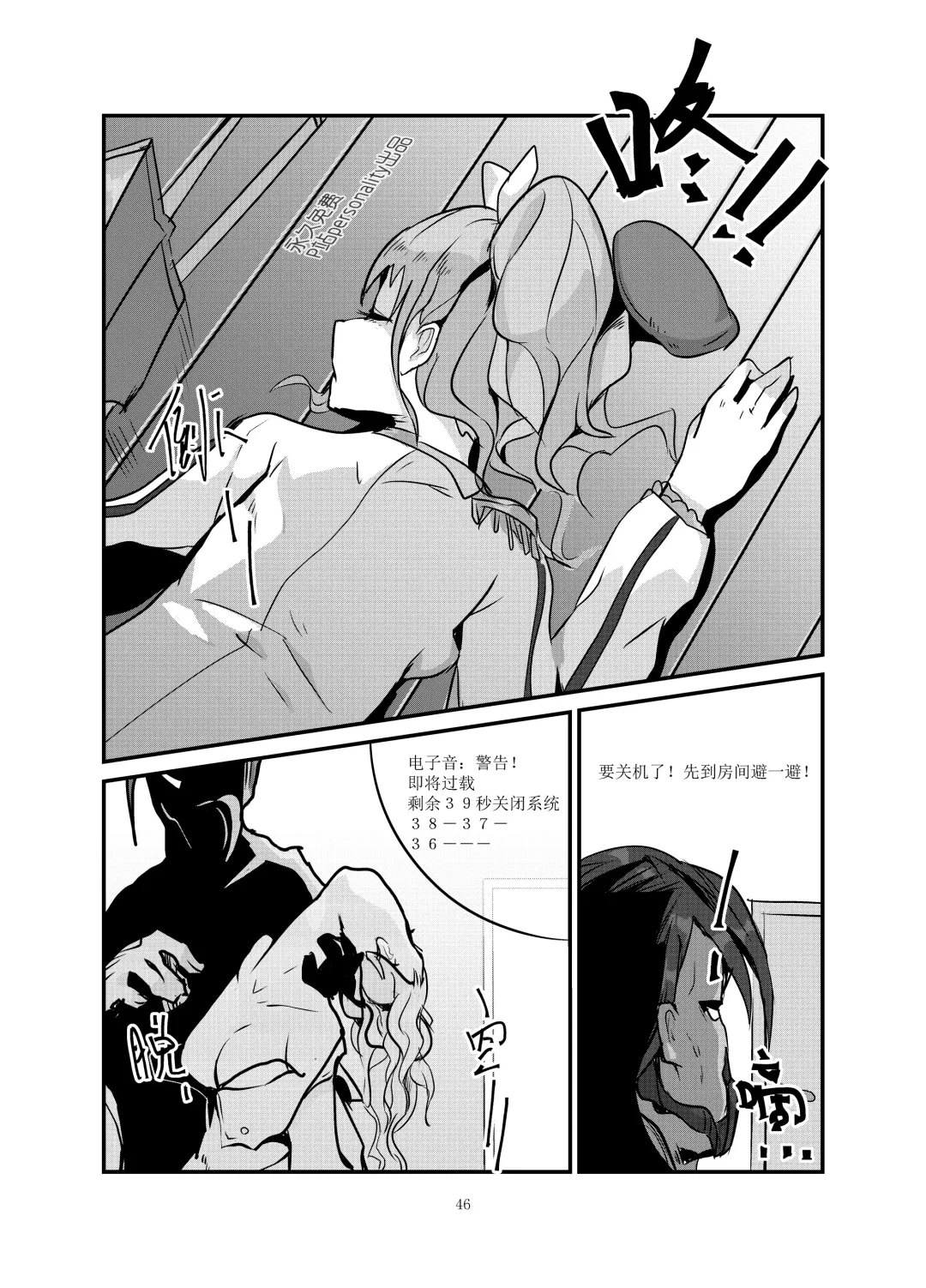 [Personality] Dark Spread (decensored) Fhentai - Page 46