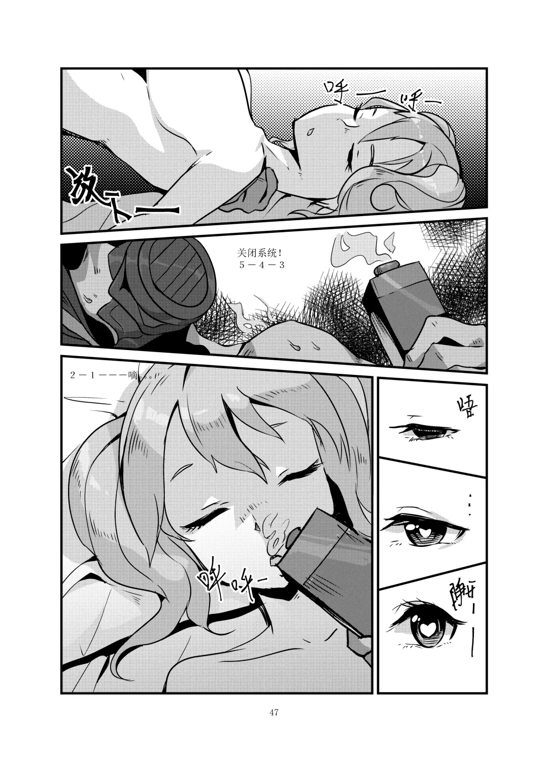 [Personality] Dark Spread (decensored) Fhentai - Page 47