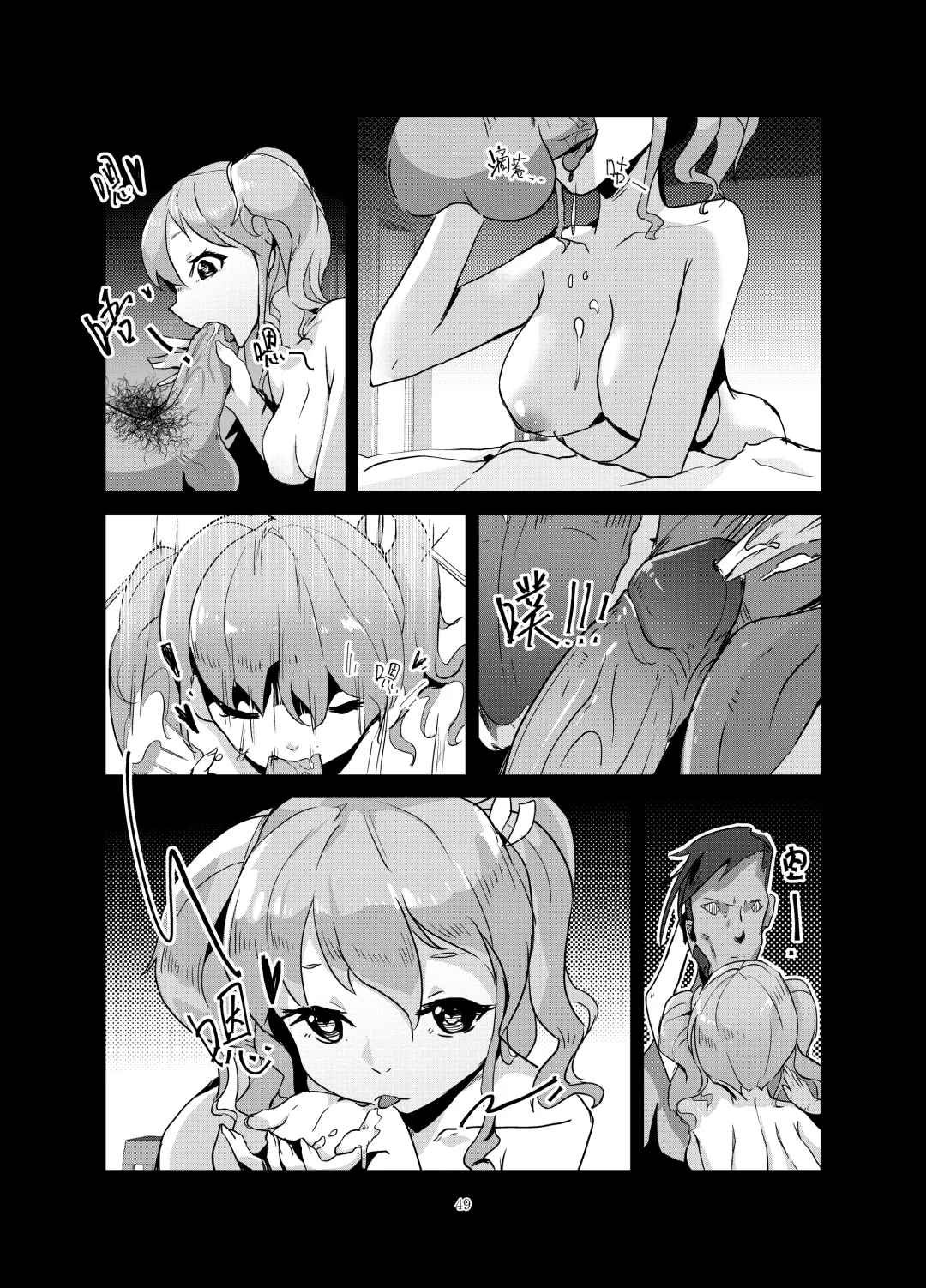 [Personality] Dark Spread (decensored) Fhentai - Page 49