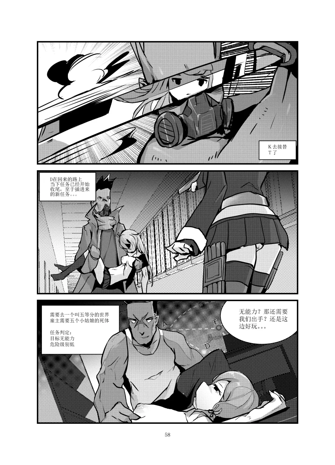 [Personality] Dark Spread (decensored) Fhentai - Page 58