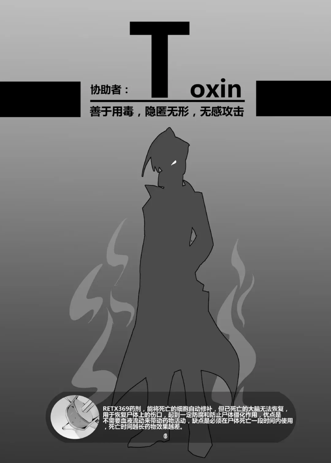 [Personality] Dark Spread (decensored) Fhentai - Page 6