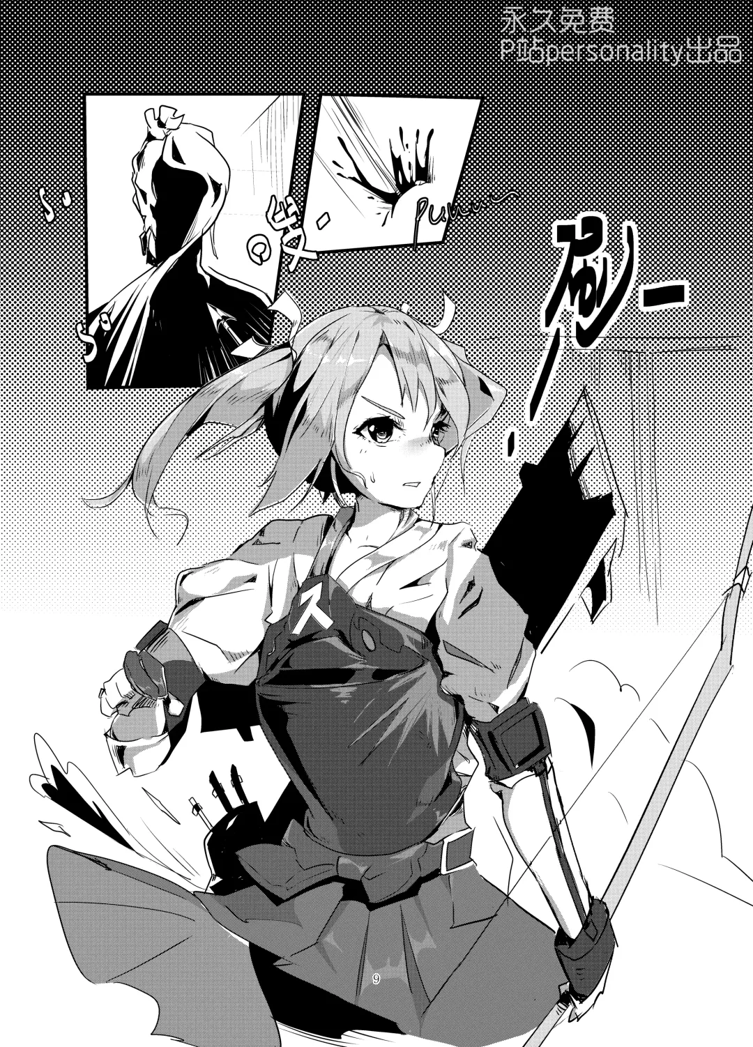 [Personality] Dark Spread (decensored) Fhentai - Page 9