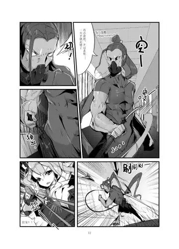 [Personality] Dark Spread (decensored) Fhentai - Page 12