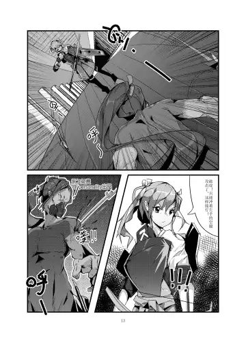 [Personality] Dark Spread (decensored) Fhentai - Page 13