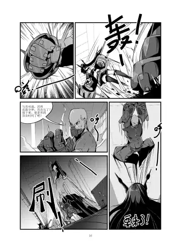 [Personality] Dark Spread (decensored) Fhentai - Page 16