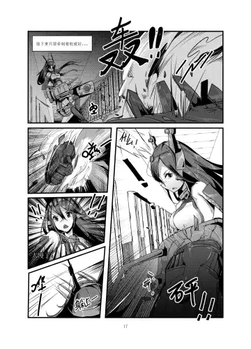 [Personality] Dark Spread (decensored) Fhentai - Page 17