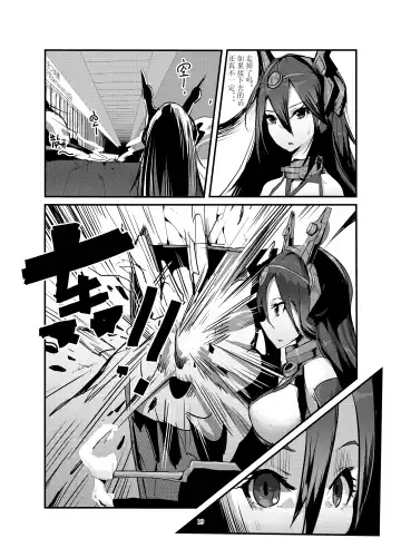 [Personality] Dark Spread (decensored) Fhentai - Page 19