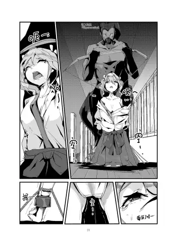 [Personality] Dark Spread (decensored) Fhentai - Page 21