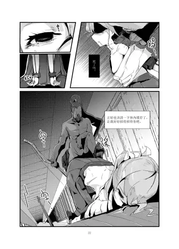 [Personality] Dark Spread (decensored) Fhentai - Page 22