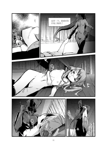 [Personality] Dark Spread (decensored) Fhentai - Page 31