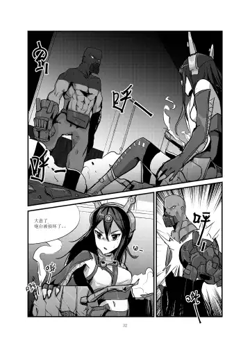 [Personality] Dark Spread (decensored) Fhentai - Page 32