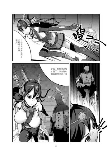 [Personality] Dark Spread (decensored) Fhentai - Page 33