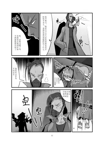 [Personality] Dark Spread (decensored) Fhentai - Page 43