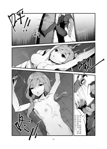 [Personality] Dark Spread (decensored) Fhentai - Page 56