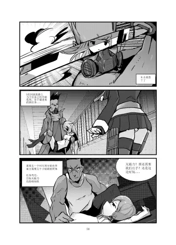 [Personality] Dark Spread (decensored) Fhentai - Page 58