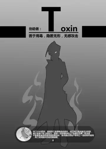 [Personality] Dark Spread (decensored) Fhentai - Page 6