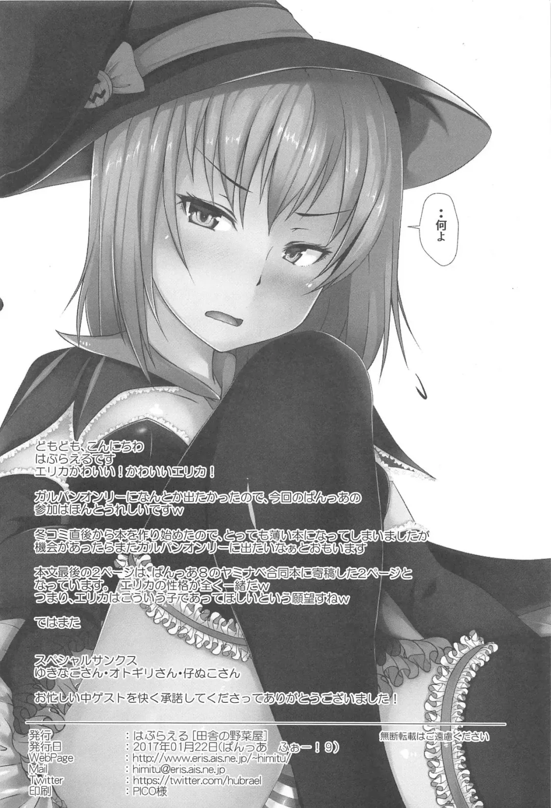 [Misaki Takahiro] Kisekae Halloween Erika Fhentai - Page 11