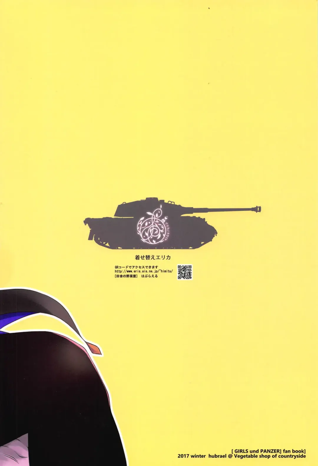 [Misaki Takahiro] Kisekae Halloween Erika Fhentai - Page 12