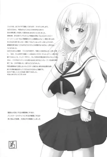 [Misaki Takahiro] Kisekae Halloween Erika Fhentai - Page 10