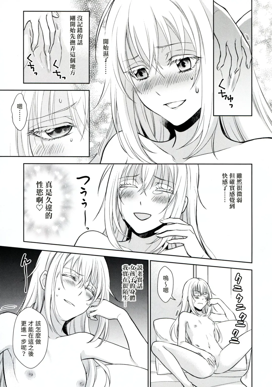 [Mamiya] Koku. Josei Gitaika ni Seikou Shimashita Fhentai - Page 10